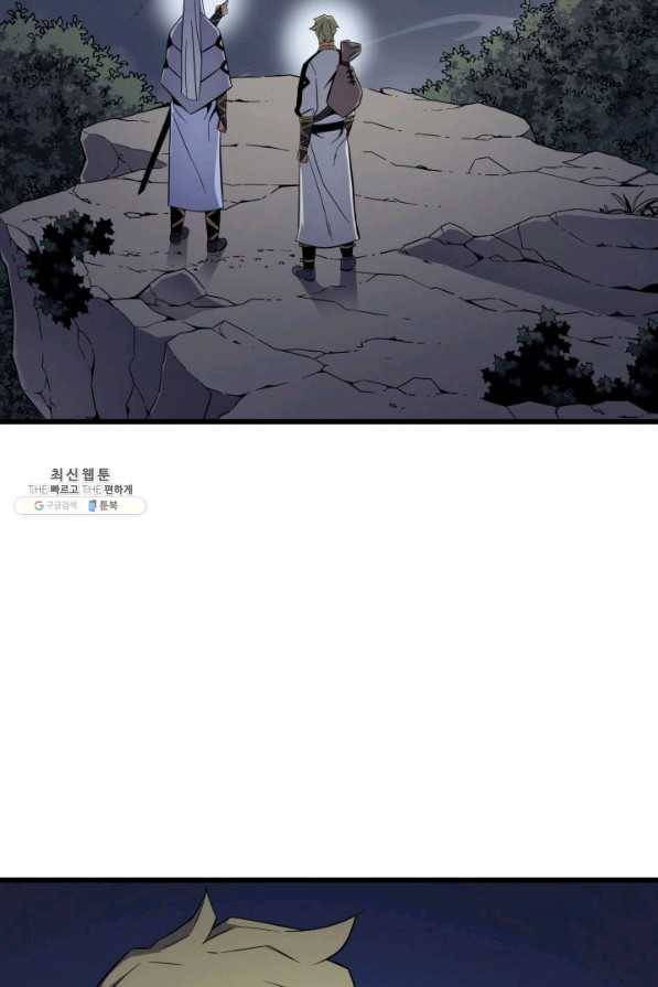 4000년 만에 귀환한 대마도사 96화 3