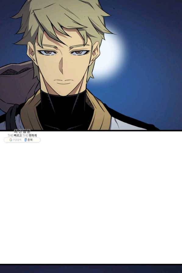 4000년 만에 귀환한 대마도사 96화 4