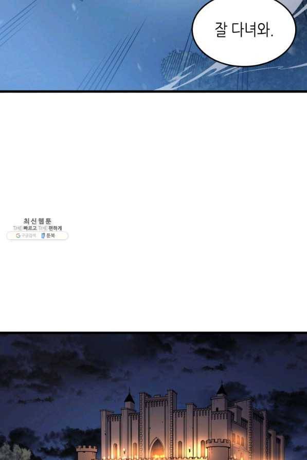 4000년 만에 귀환한 대마도사 96화 8