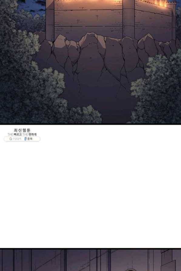 4000년 만에 귀환한 대마도사 96화 9