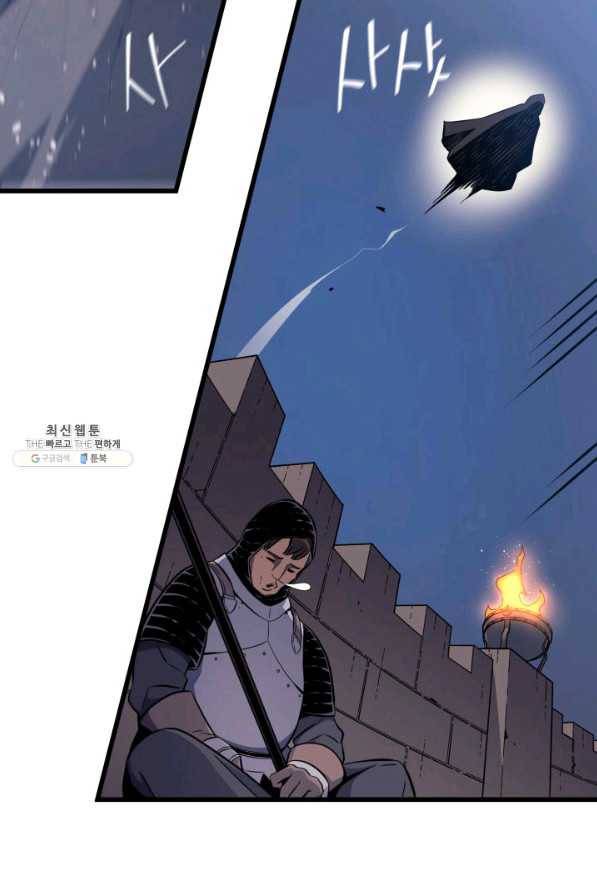 4000년 만에 귀환한 대마도사 96화 14