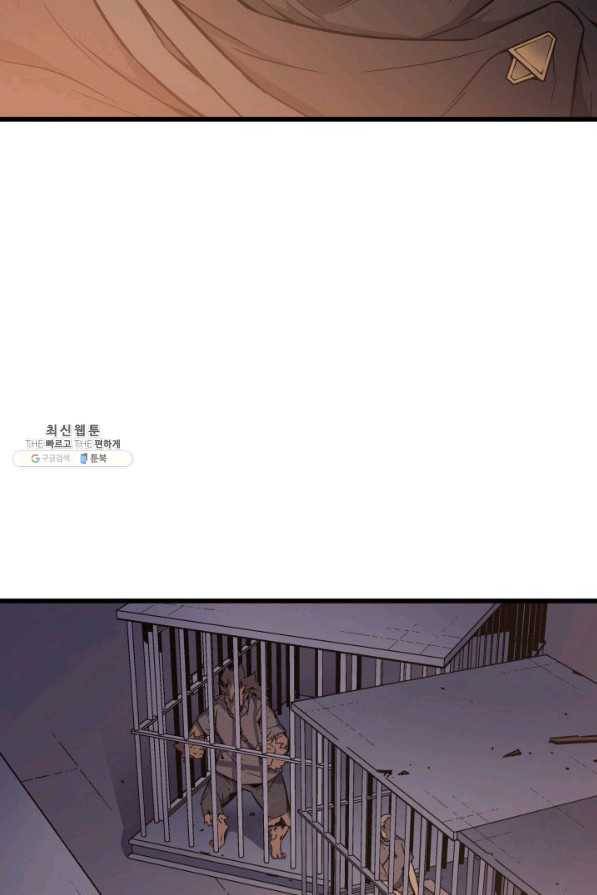 4000년 만에 귀환한 대마도사 96화 18