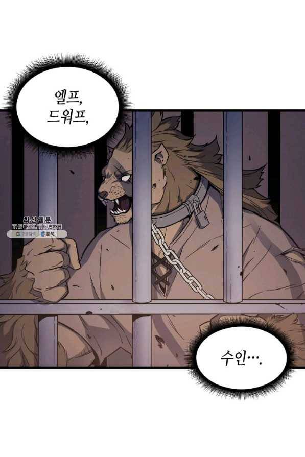 4000년 만에 귀환한 대마도사 96화 22