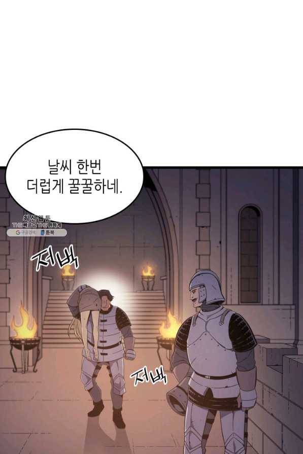 4000년 만에 귀환한 대마도사 96화 24