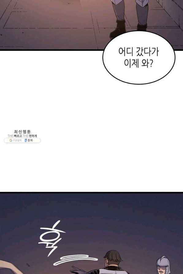 4000년 만에 귀환한 대마도사 96화 25