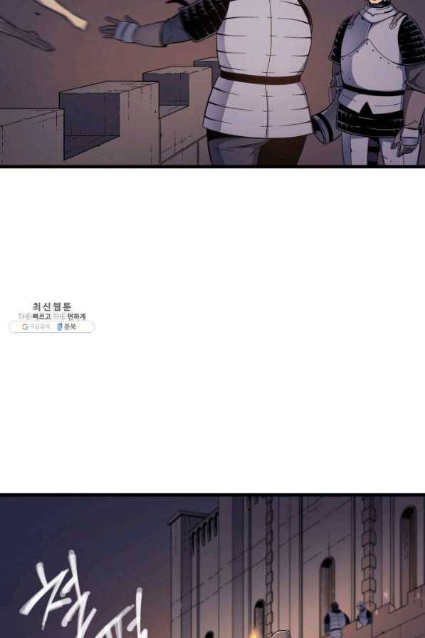 4000년 만에 귀환한 대마도사 96화 26