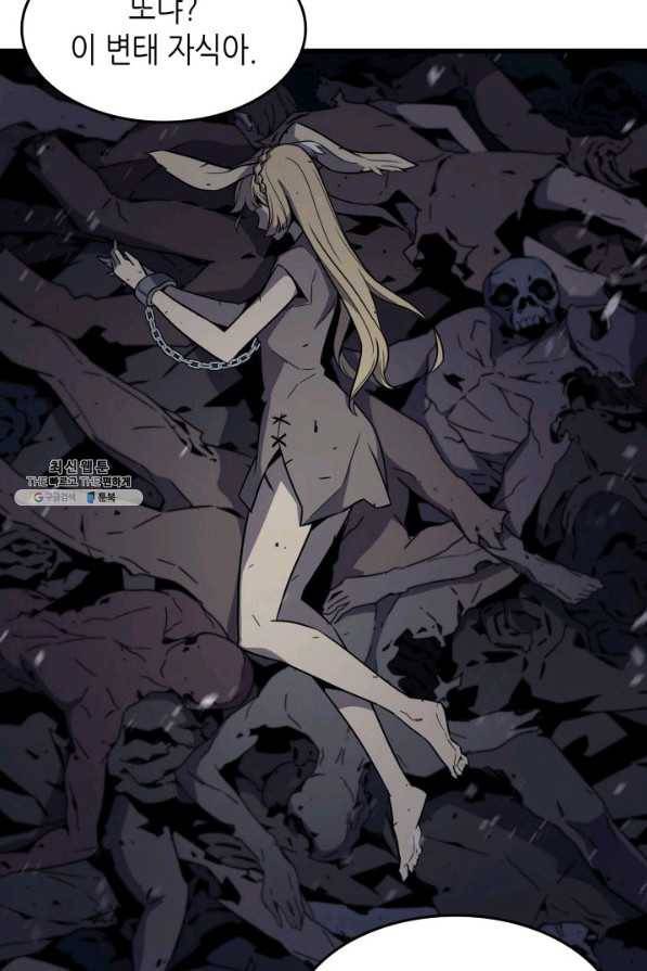 4000년 만에 귀환한 대마도사 96화 28