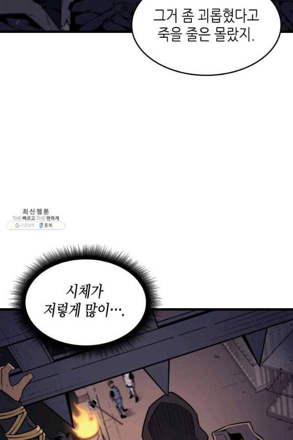 4000년 만에 귀환한 대마도사 96화 29