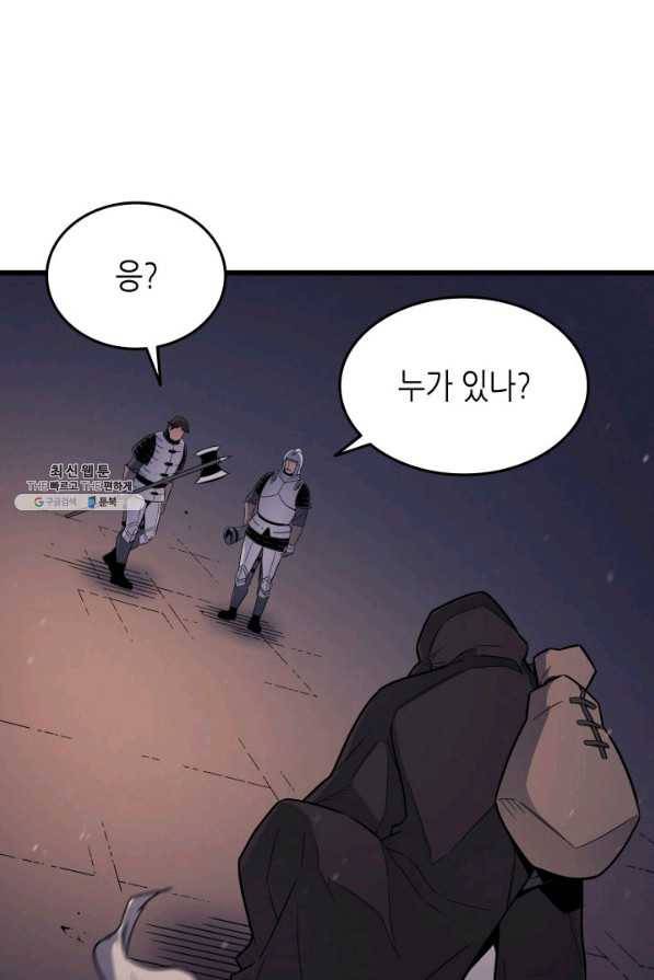 4000년 만에 귀환한 대마도사 96화 36