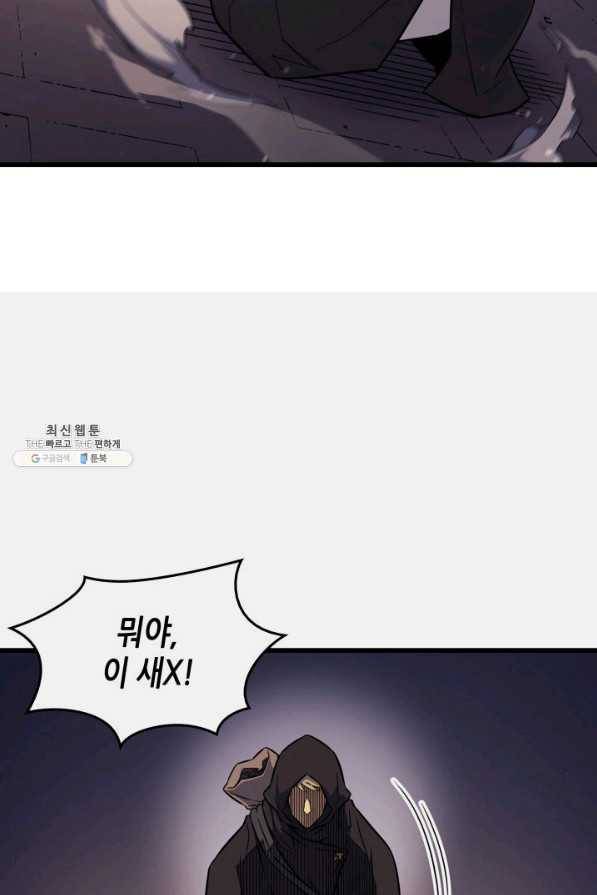 4000년 만에 귀환한 대마도사 96화 37