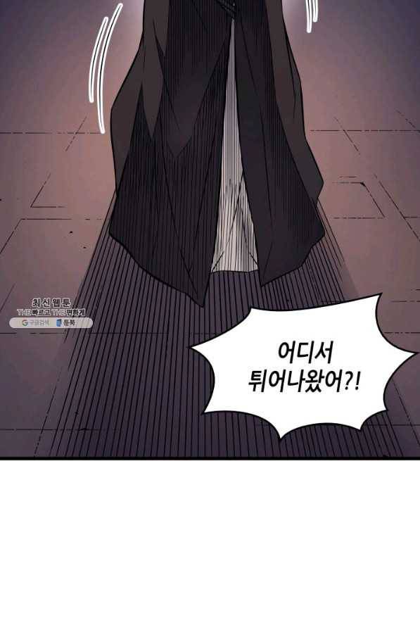 4000년 만에 귀환한 대마도사 96화 38