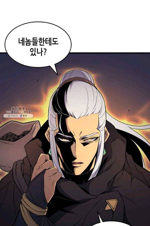 4000년 만에 귀환한 대마도사 96화 40