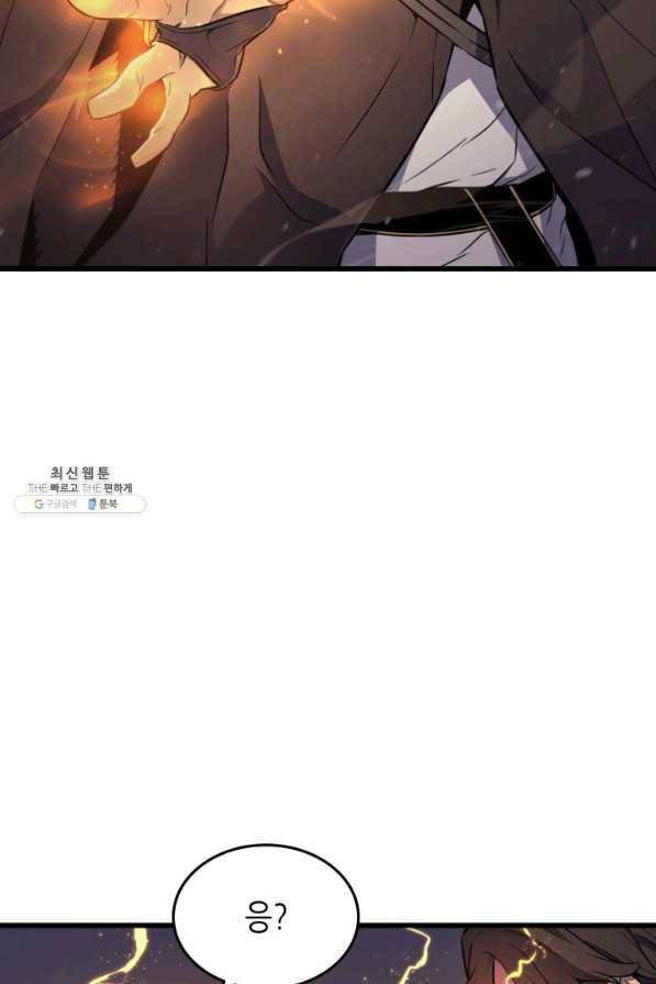 4000년 만에 귀환한 대마도사 96화 43