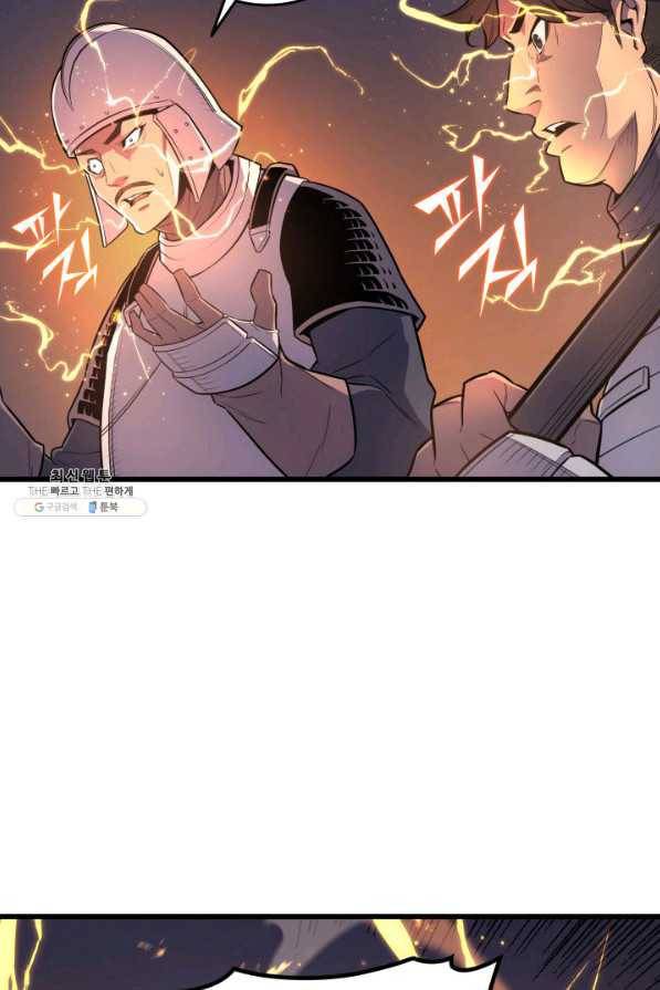 4000년 만에 귀환한 대마도사 96화 44