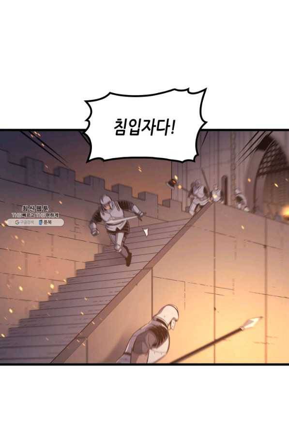 4000년 만에 귀환한 대마도사 96화 46