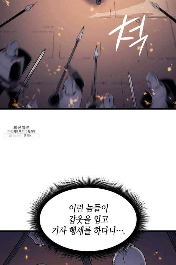 4000년 만에 귀환한 대마도사 96화 48