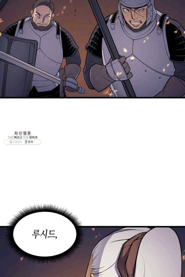 4000년 만에 귀환한 대마도사 96화 49