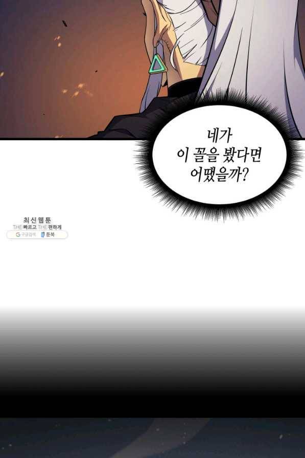 4000년 만에 귀환한 대마도사 96화 50