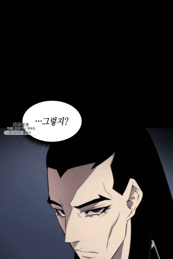4000년 만에 귀환한 대마도사 96화 52