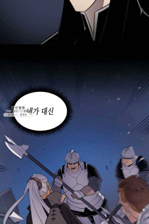 4000년 만에 귀환한 대마도사 96화 53