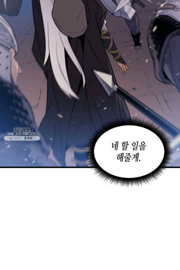 4000년 만에 귀환한 대마도사 96화 54