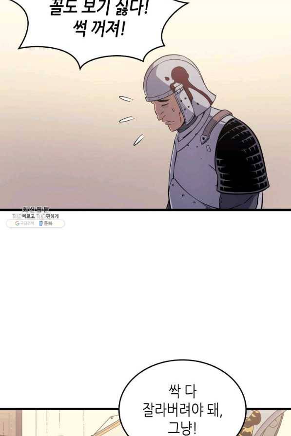 4000년 만에 귀환한 대마도사 96화 60