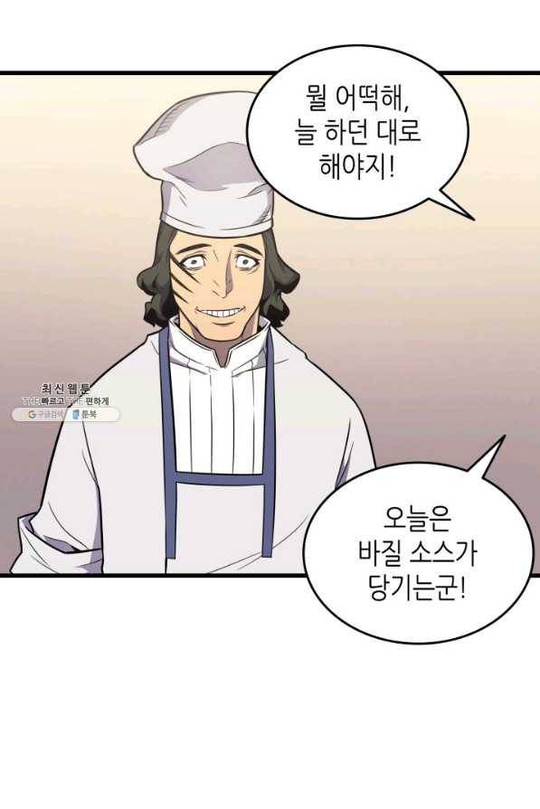 4000년 만에 귀환한 대마도사 96화 62