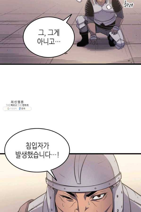 4000년 만에 귀환한 대마도사 96화 67