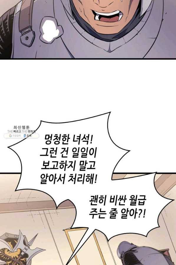 4000년 만에 귀환한 대마도사 96화 68