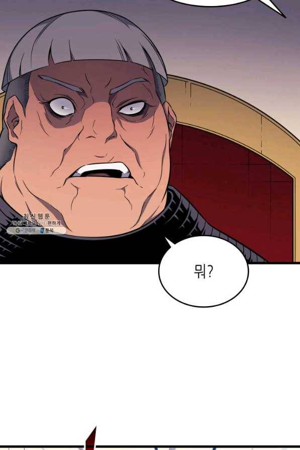 4000년 만에 귀환한 대마도사 96화 70