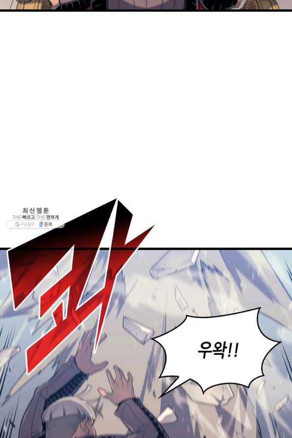 4000년 만에 귀환한 대마도사 96화 72