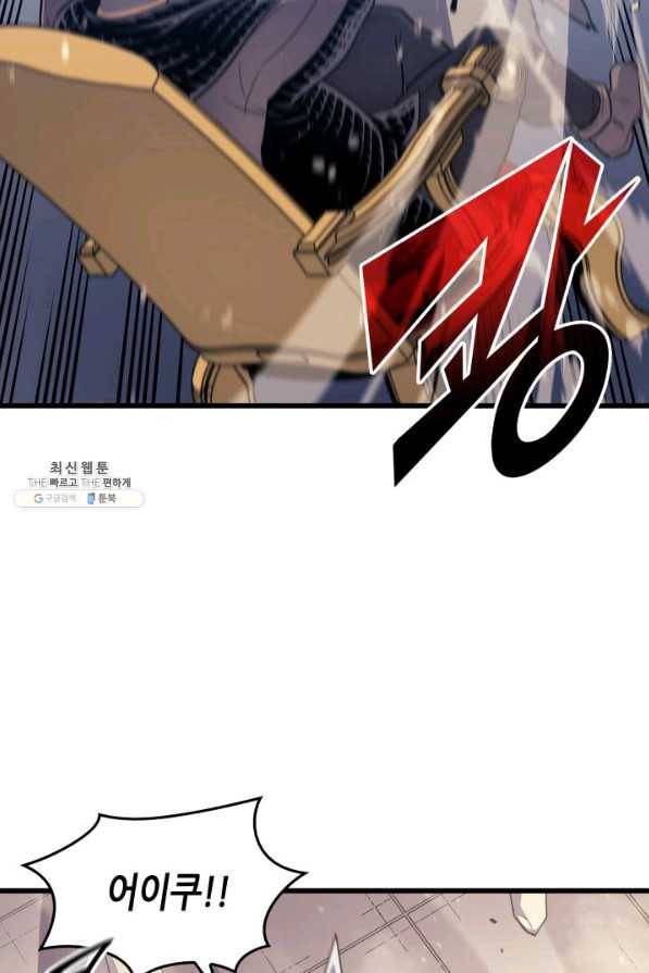 4000년 만에 귀환한 대마도사 96화 73