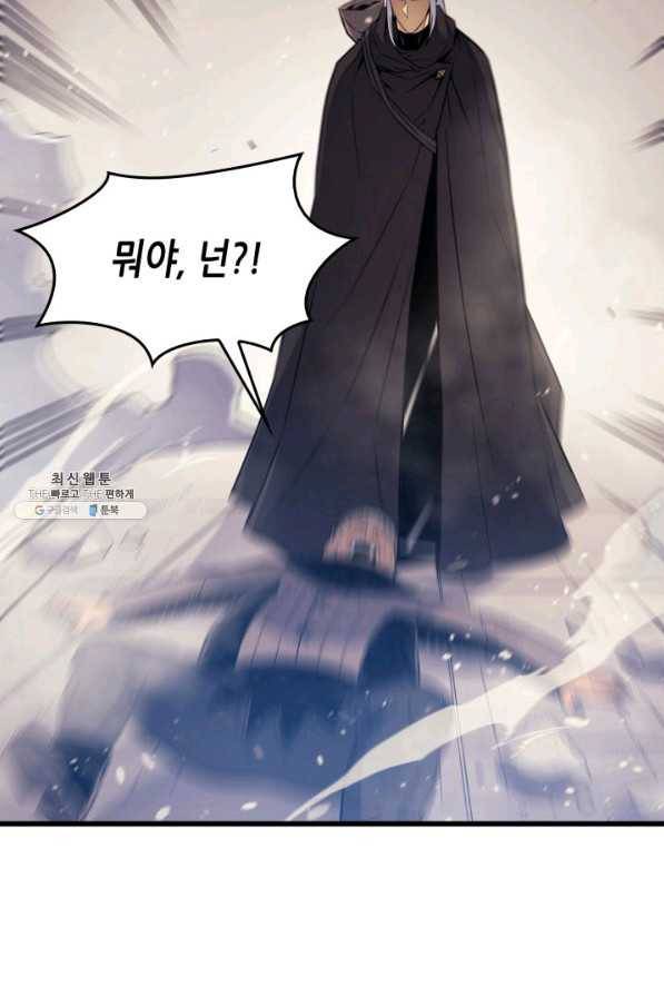 4000년 만에 귀환한 대마도사 96화 76