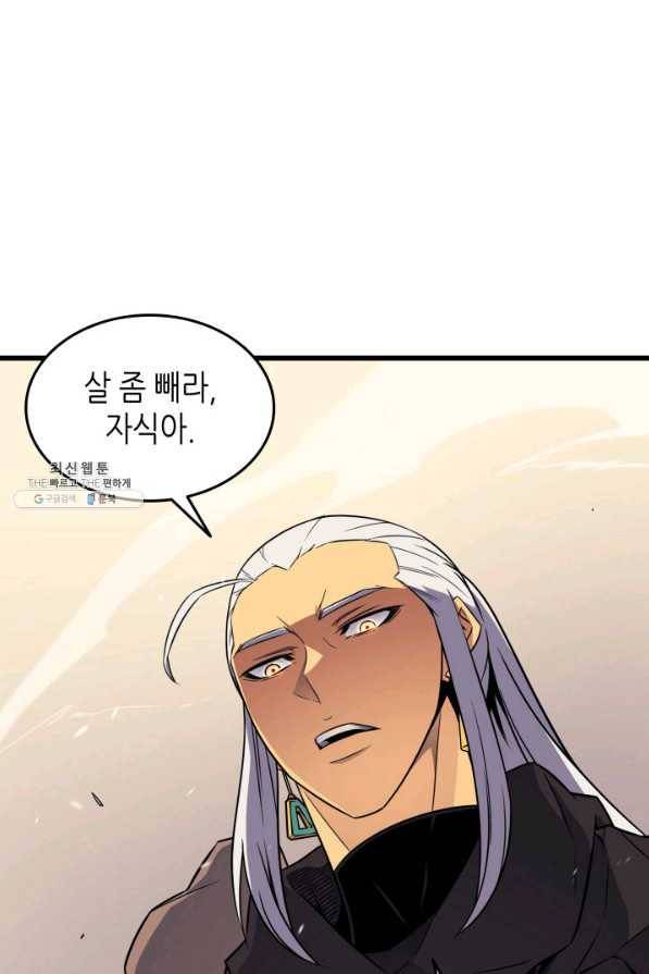 4000년 만에 귀환한 대마도사 96화 77
