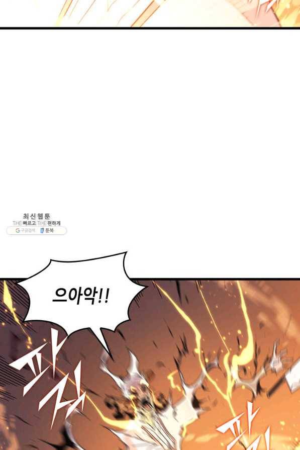 4000년 만에 귀환한 대마도사 96화 84
