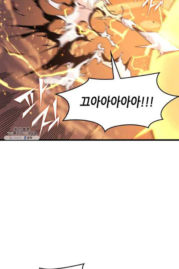 4000년 만에 귀환한 대마도사 96화 85