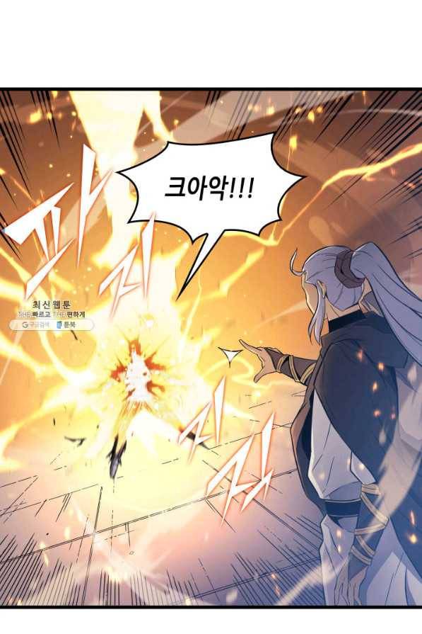 4000년 만에 귀환한 대마도사 96화 88