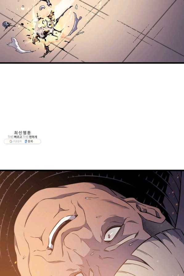 4000년 만에 귀환한 대마도사 96화 90