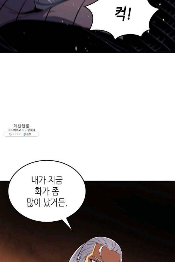 4000년 만에 귀환한 대마도사 96화 94