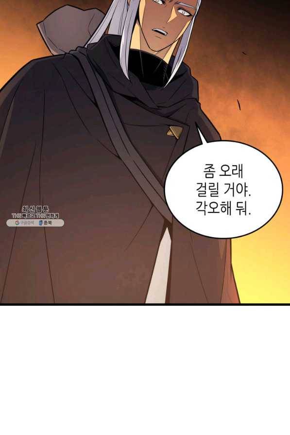 4000년 만에 귀환한 대마도사 96화 95