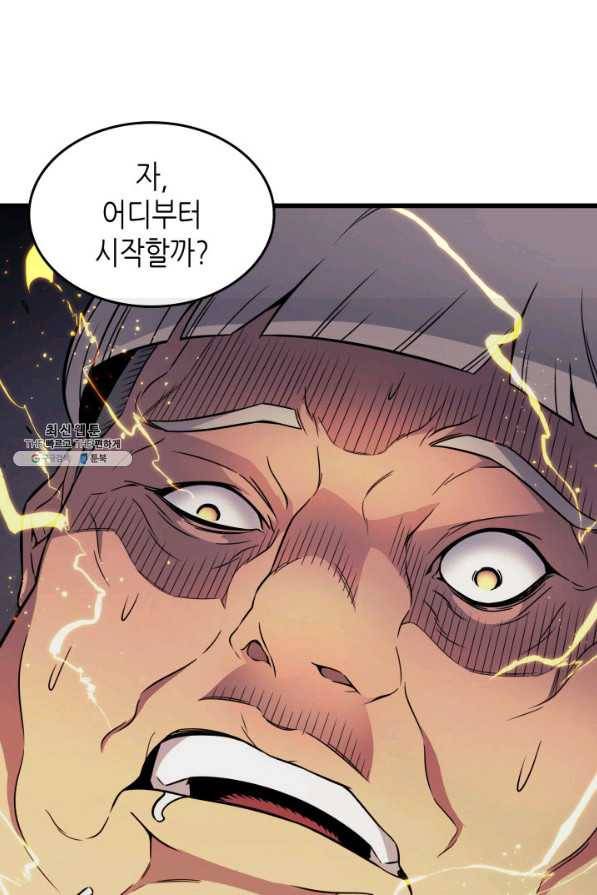 4000년 만에 귀환한 대마도사 96화 96