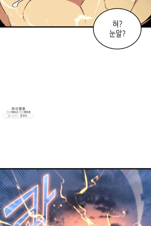 4000년 만에 귀환한 대마도사 96화 97