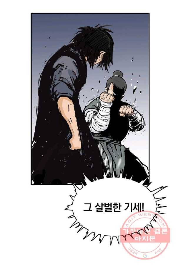 화산권마 54화 16