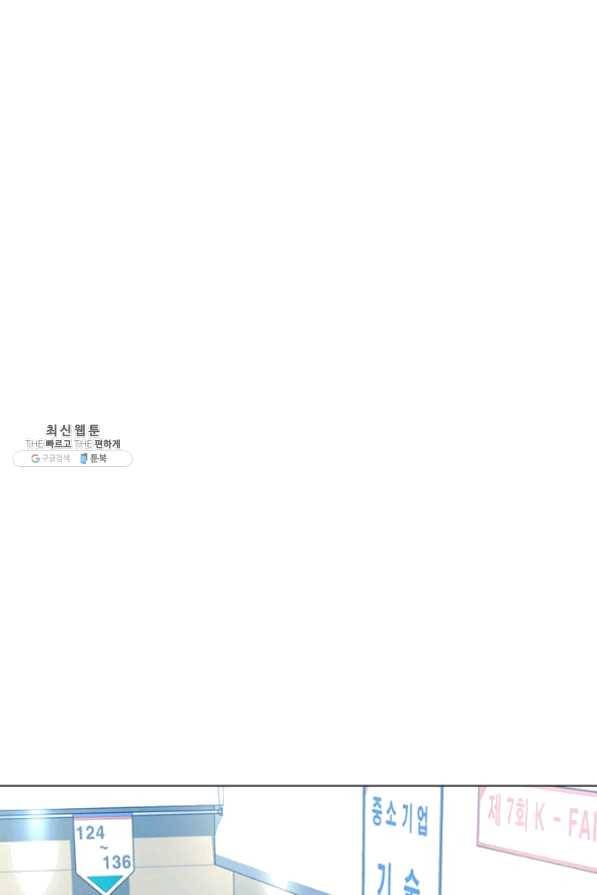 뒤끝작렬 83화 1