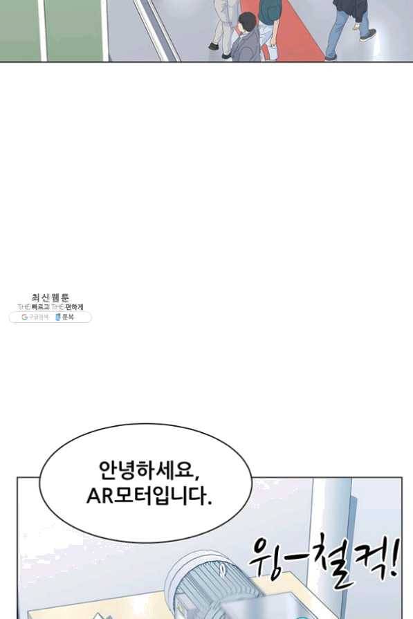 뒤끝작렬 83화 3