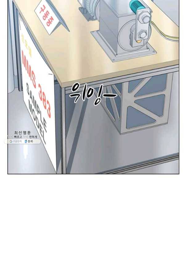 뒤끝작렬 83화 4