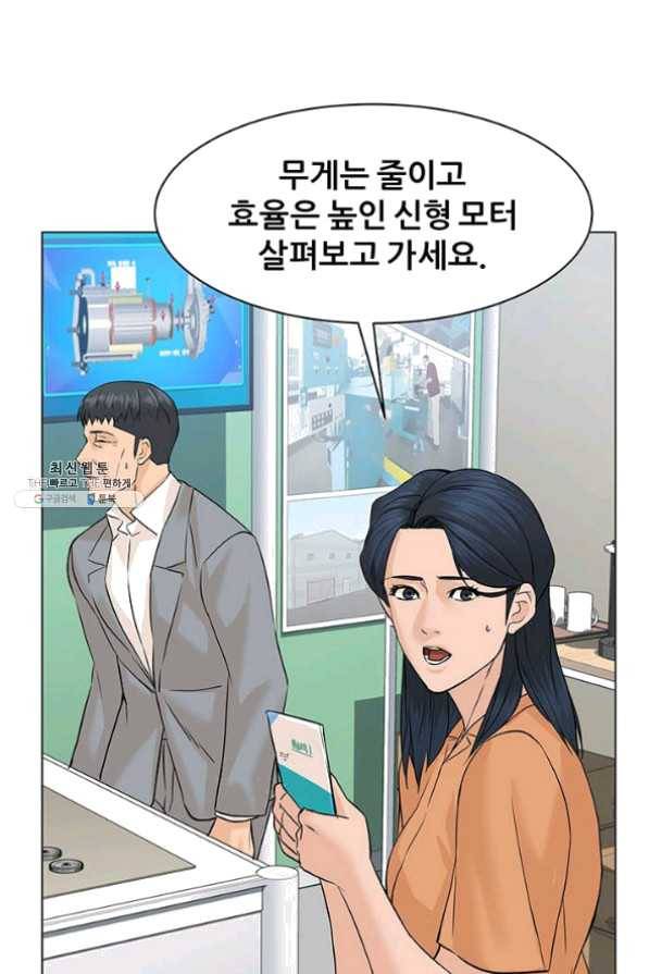 뒤끝작렬 83화 5