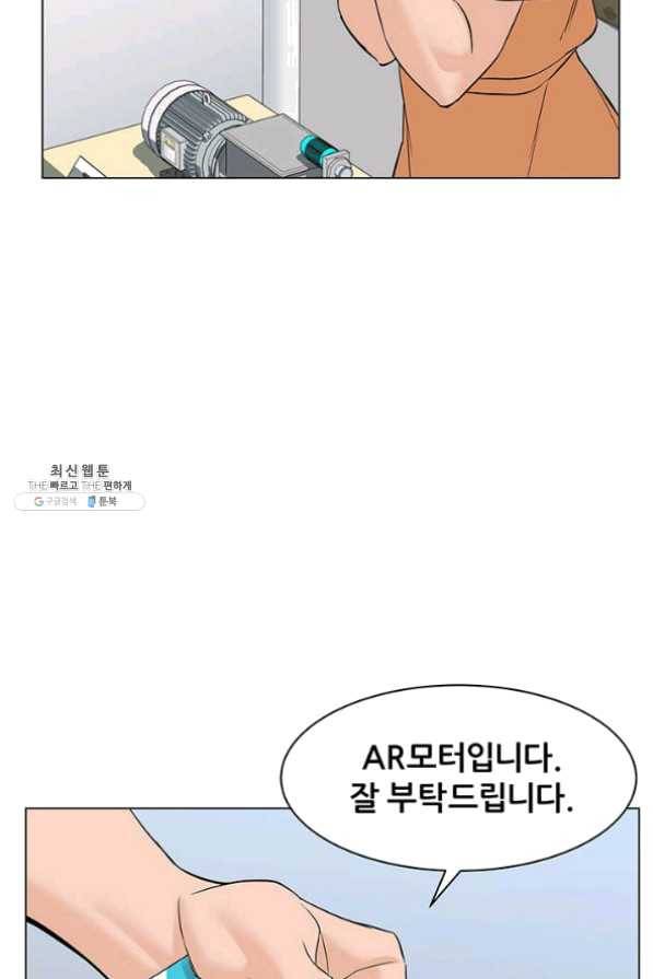 뒤끝작렬 83화 6