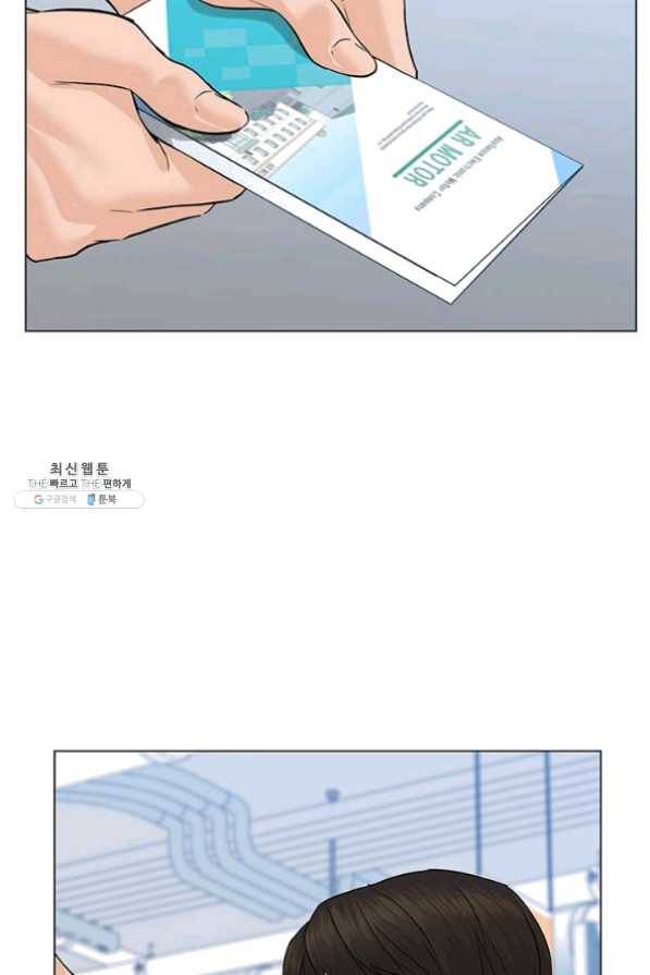 뒤끝작렬 83화 7