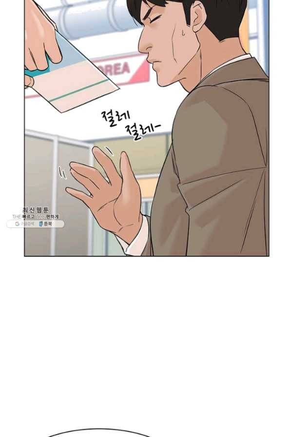 뒤끝작렬 83화 8